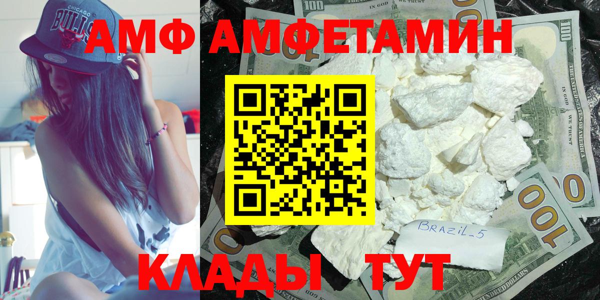 Amphetamine 97% Набережные Челны