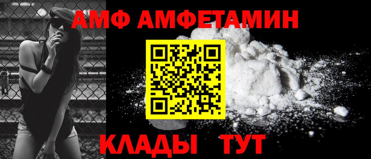 Амфетамин  Amphetamine Розовый  Вход с VPN  Набережные Челны 