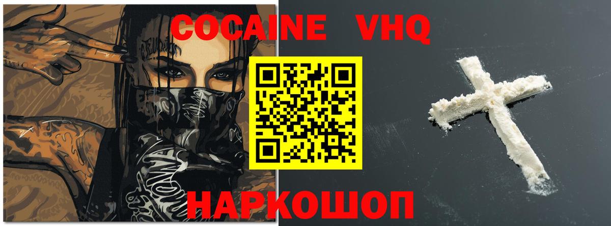 Cocaine 99% Набережные Челны