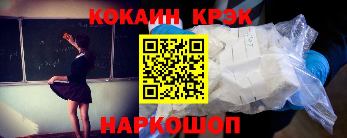 Кокаин Fish Scale  Вход с VPN  продажа наркотиков  Набережные Челны 