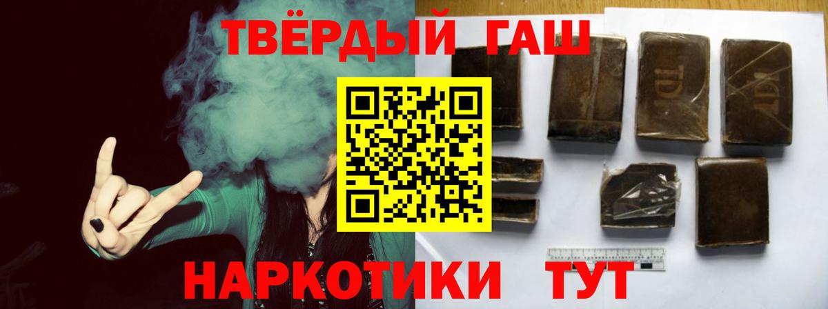 ГАШИШ  ГАШ гашик  Вход с VPN  Набережные Челны 