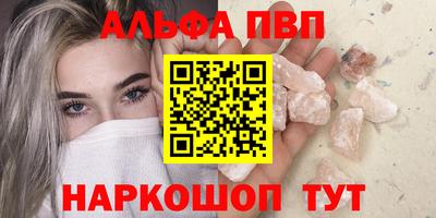 ALPHA PVP Донецк