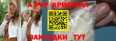 ALPHA PVP Донецк