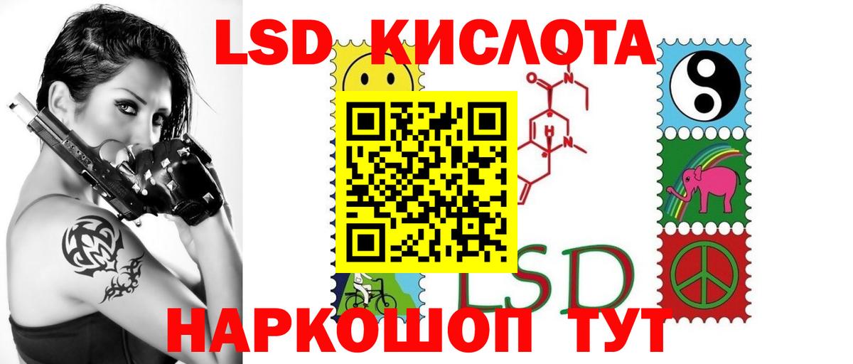 LSD-25 экстази ecstasy Набережные Челны