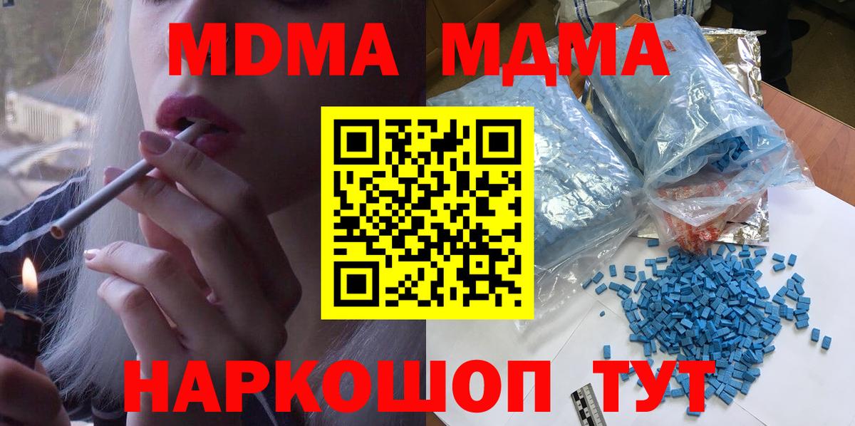 МДМА crystal Набережные Челны