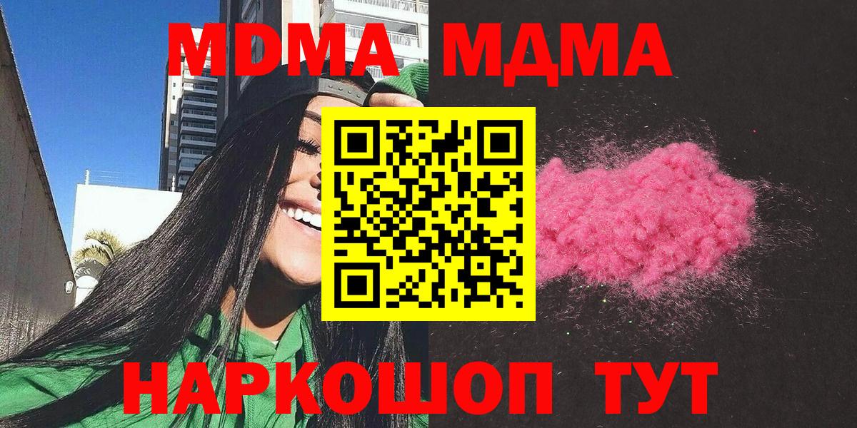 MDMA crystal  Вход с VPN  Набережные Челны 