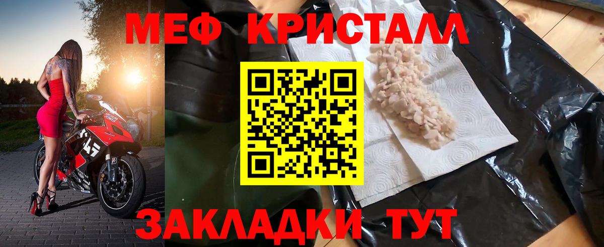 Набережные Челны  Меф кристаллы  Мефедрон mephedrone  даркнет сайт  Вход с VPN 