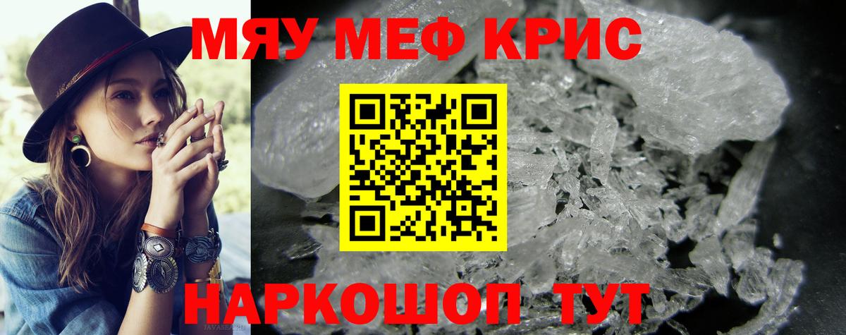 МЕФ мука Набережные Челны