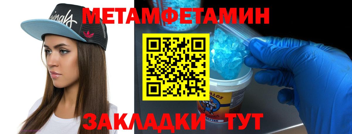 МЕТАМФЕТАМИН витя  Вход с VPN  Набережные Челны 