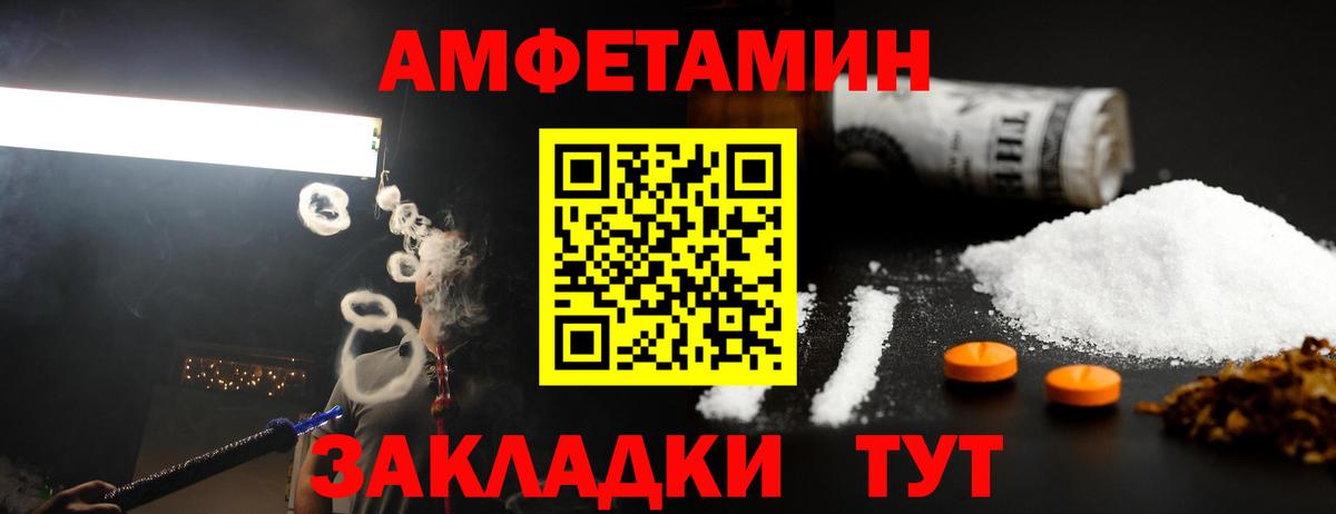 МЕТАМФЕТАМИН Декстрометамфетамин 99.9% Набережные Челны