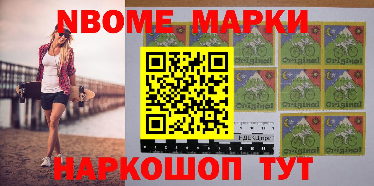 Наркотические марки 1,5мг  Наркотические марки 1,5мг  Набережные Челны  Вход с VPN 