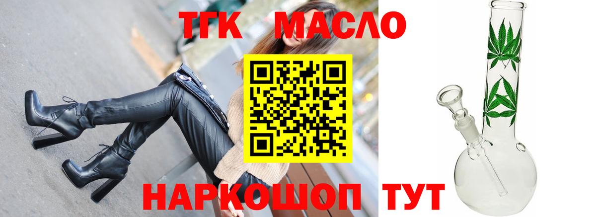 ТГК вейп  Вход с VPN  ТГК THC oil  Набережные Челны 