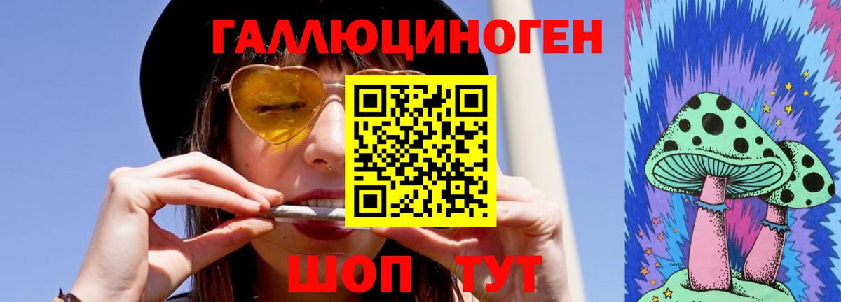 Галлюциногенные грибы Magic Shrooms Набережные Челны